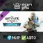 🎁DLC The Witcher 3 - Hearts of Stone🌍ROW✅AUTO