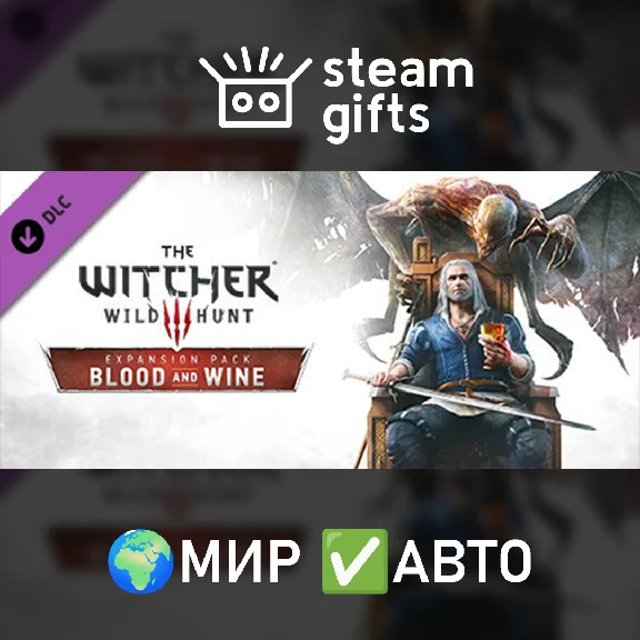 🎁DLC The Witcher 3 - Blood and Wine🌍ROW✅AUTO