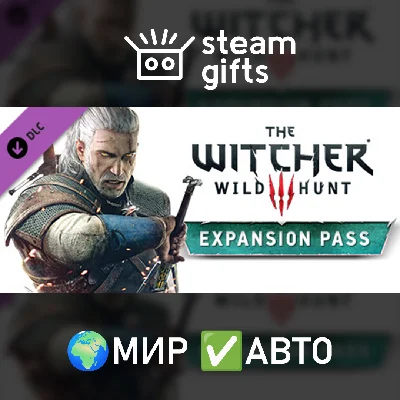 🎁DLC The Witcher 3 - Expansion Pass🌍ROW✅AUTO