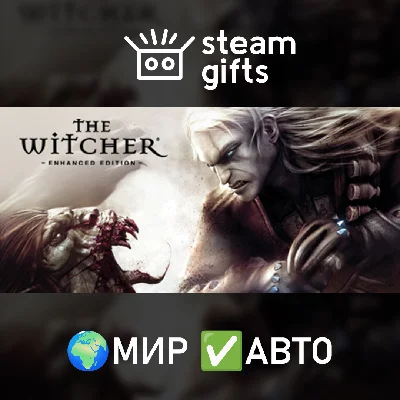 🎁The Witcher: Enhanced Edition🌍ROW✅AUTO