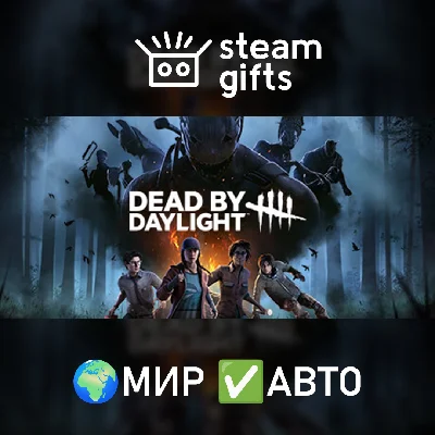 🎁Dead by Daylight - Gold Edition🌍ROW✅AUTO