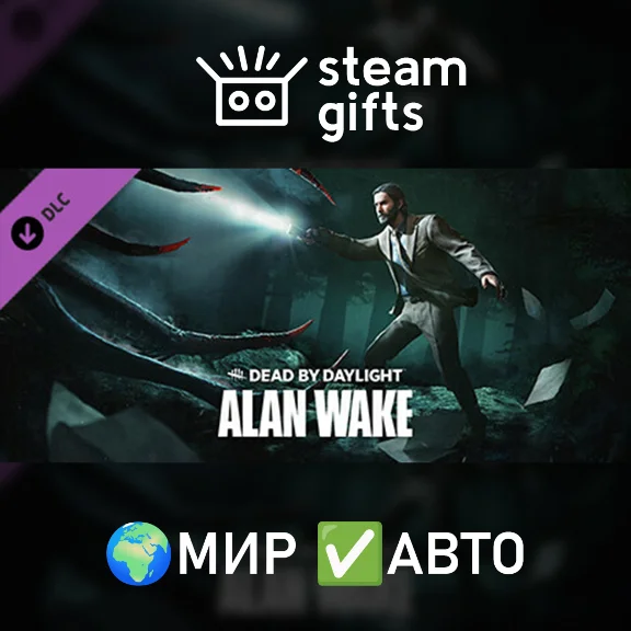 🎁DLC DbD - Alan Wake Chapter🌍МИР✅АВТО
