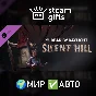 🎁DLC DbD - Silent Hill Chapter🌍ROW✅AUTO