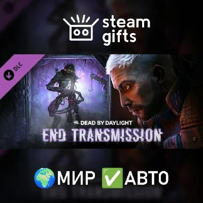 🎁DLC DbD - End Transmission Chapter🌍МИР✅АВТО