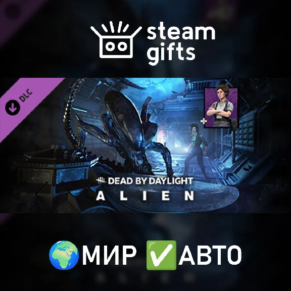 🎁DLC Dead by Daylight - Alien Chapter🌍ROW✅AUTO