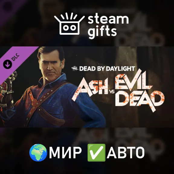DLC DbD - Ash vs Evil Dead МИР АВТО