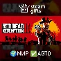 🎁Red Dead Redemption 2🌍МИР✅АВТО