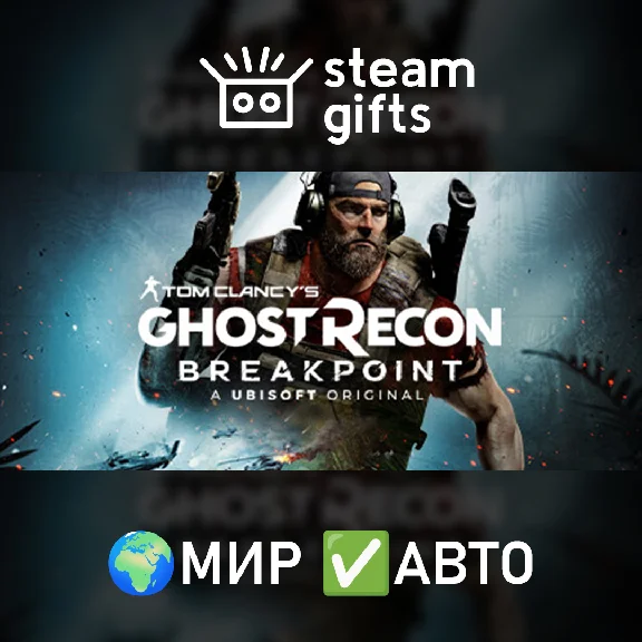 🎁Ghost Recon Breakpoint - Deluxe🌍МИР✅АВТО