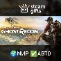 🎁Ghost Recon Wildlands - Gold Year 2🌍ROW✅AUTO