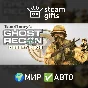 Tom Clancy´s Ghost Recon: Desert Siege GLOBAL AUTO