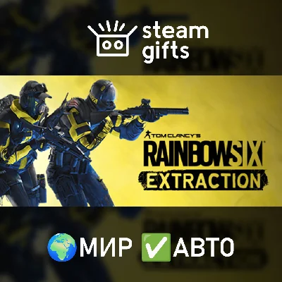 🎁Rainbow Six Extraction Deluxe Edition🌍МИР✅АВТО