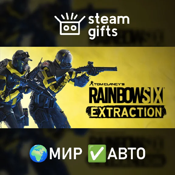 🎁Rainbow Six Extraction Deluxe Edition🌍МИР✅АВТО