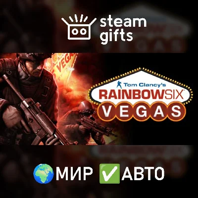 🎁Tom Clancy´s Rainbow Six Vegas🌍ROW✅AUTO