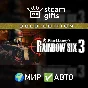 🎁Tom Clancy´s Rainbow Six 3 Gold🌍МИР✅АВТО