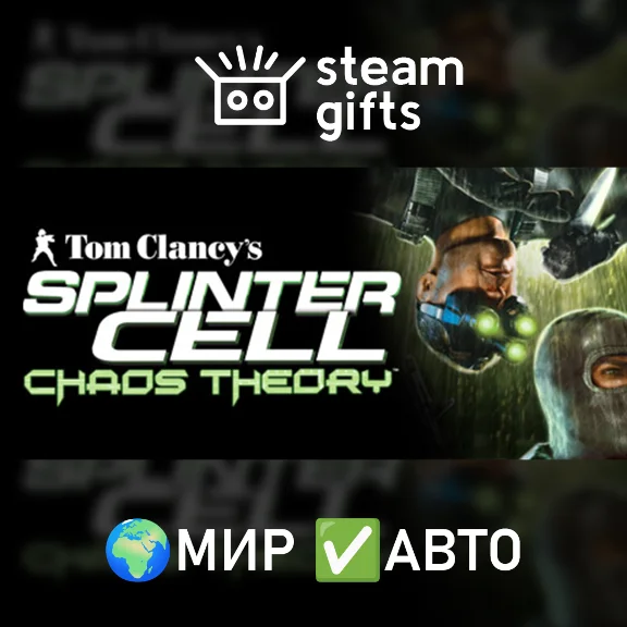 Splinter Cell Elite Echelon GLOBAL AUTO