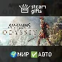 🎁Assassin´s Creed Odyssey - Deluxe🌍МИР✅АВТО