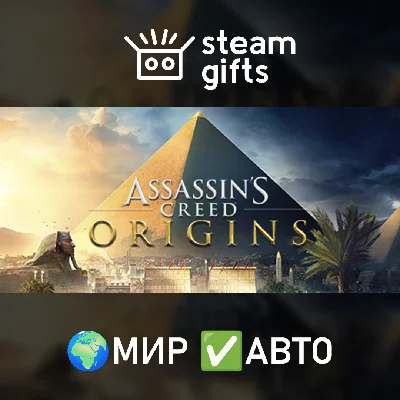 🎁Assassin´s Creed Origins - Deluxe🌍ROW✅AUTO