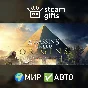 🎁Assassin´s Creed Origins - Deluxe🌍ROW✅AUTO
