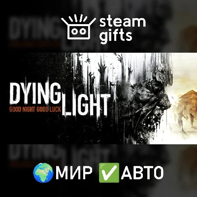 🎁Dying Light Standard 10th Anniversary🌍МИР✅АВТО
