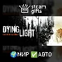 🎁Dying Light Standard 10th Anniversary🌍МИР✅АВТО