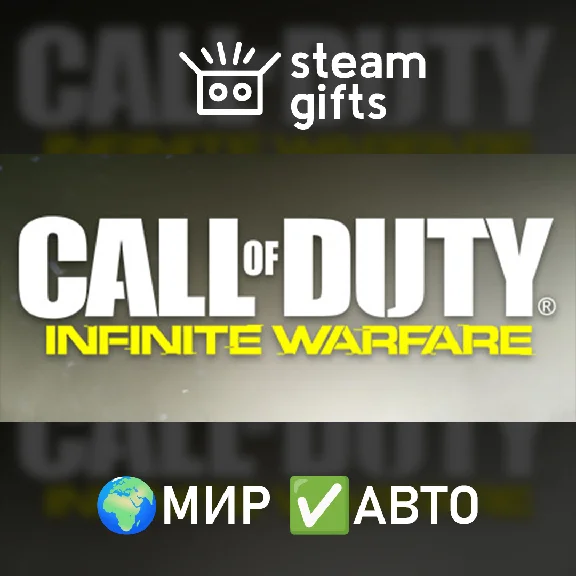 🎁Infinite Warfare Digital Legacy Upgrade🌍ROW✅AUTO