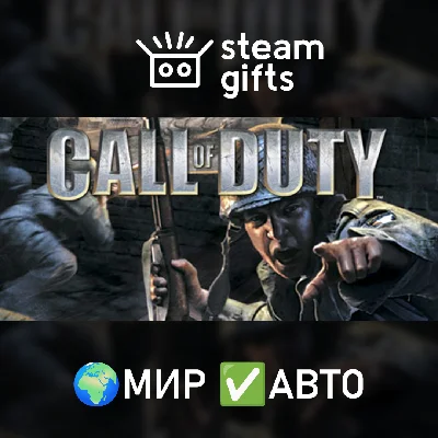 🎁Call of Duty🌍ROW✅AUTO