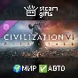 🎁DLC Civilization VI: Rise and Fall🌍ROW✅AUTO