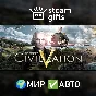 🎁Civilization V CoC DLC Bundle🌍ROW✅AUTO