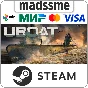 UBOAT * RU/KZ/CIS/TR/AR * STEAM 🚀 AUTO DELIVERY