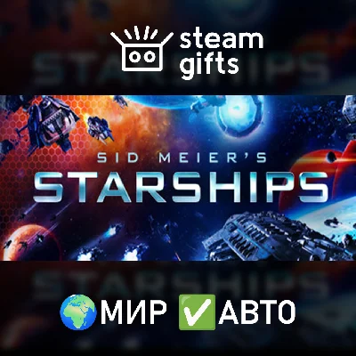 🎁Sid Meier´s Starships🌍МИР✅АВТО