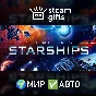 🎁Sid Meier´s Starships🌍МИР✅АВТО