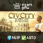 🎁CivCity: Rome🌍ROW✅AUTO