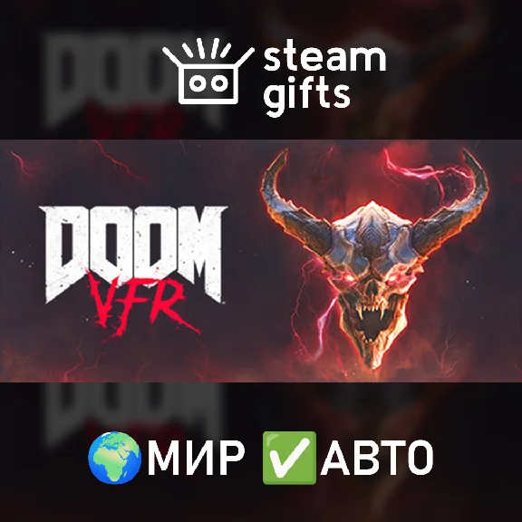🎁DOOM VFR🌍МИР✅АВТО