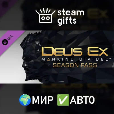 🎁DLC Mankind Divided DLC - Season Pass🌍МИР✅АВТО