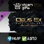 🎁DLC Mankind Divided DLC - Season Pass🌍МИР✅АВТО