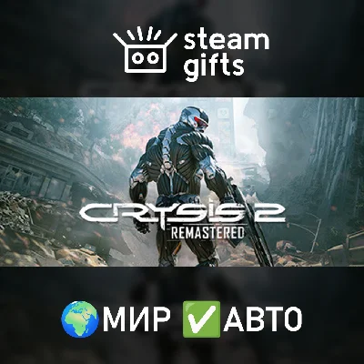 🎁Crysis 2 Remastered🌍ROW✅AUTO