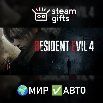 🎁Resident Evil 4 Gold Edition🌍ROW✅AUTO