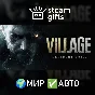 🎁Resident Evil Village🌍МИР✅АВТО