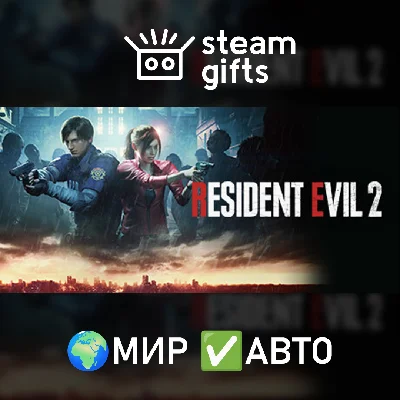 🎁RESIDENT EVIL 2 / BIOHAZARD RE:2🌍ROW✅AUTO