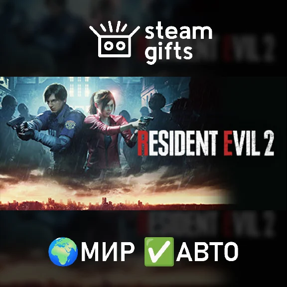 🎁RESIDENT EVIL 2 / BIOHAZARD RE:2🌍ROW✅AUTO