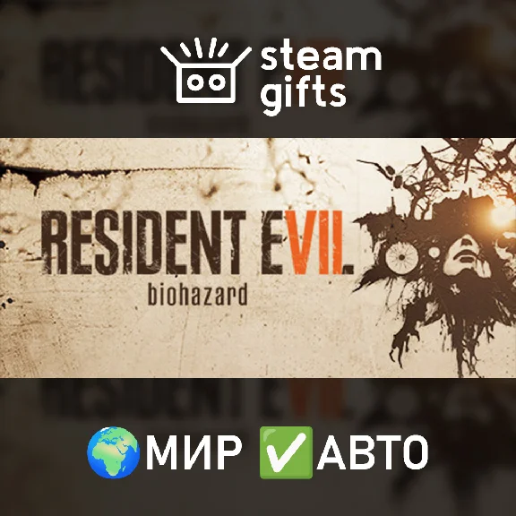 🎁RESIDENT EVIL 7🌍МИР✅АВТО