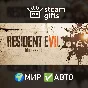 🎁RESIDENT EVIL 7🌍МИР✅АВТО