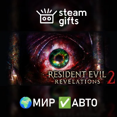 🎁Resident Evil Revelations 2 Deluxe🌍ROW✅AUTO