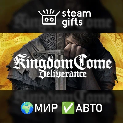 🎁Kingdom Come: Deliverance🌍ROW✅AUTO