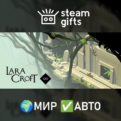 🎁Lara Croft GO🌍ROW✅AUTO