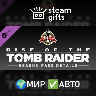 🎁DLC Rise of the Tomb Raider Season Pass🌍ROW✅AUTO
