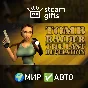 🎁Tomb Raider IV: The Last Revelation🌍ROW✅AUTO