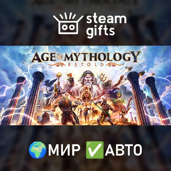 🎁Age of Mythology: Retold Standard Edition🌍МИР✅АВТО