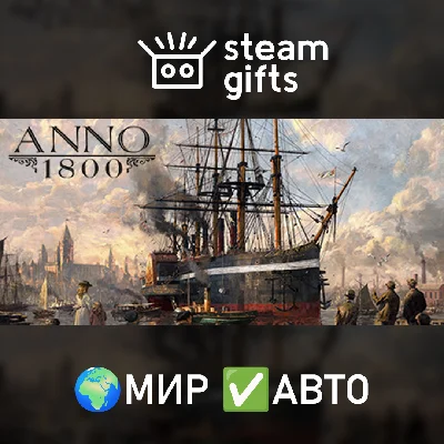 🎁Anno 1800 - Year 5 Gold Edition🌍ROW✅AUTO