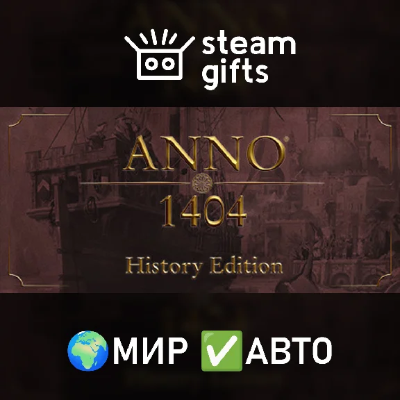 🎁Anno 1404 - History Edition🌍ROW✅AUTO